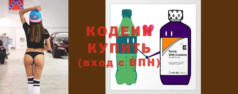 Кодеин Purple Drank  Алдан 