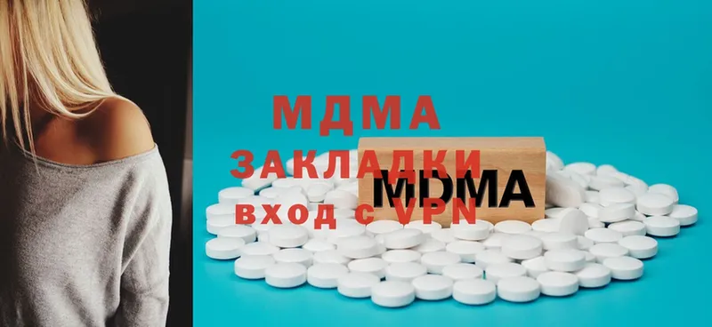 МДМА молли  Алдан 